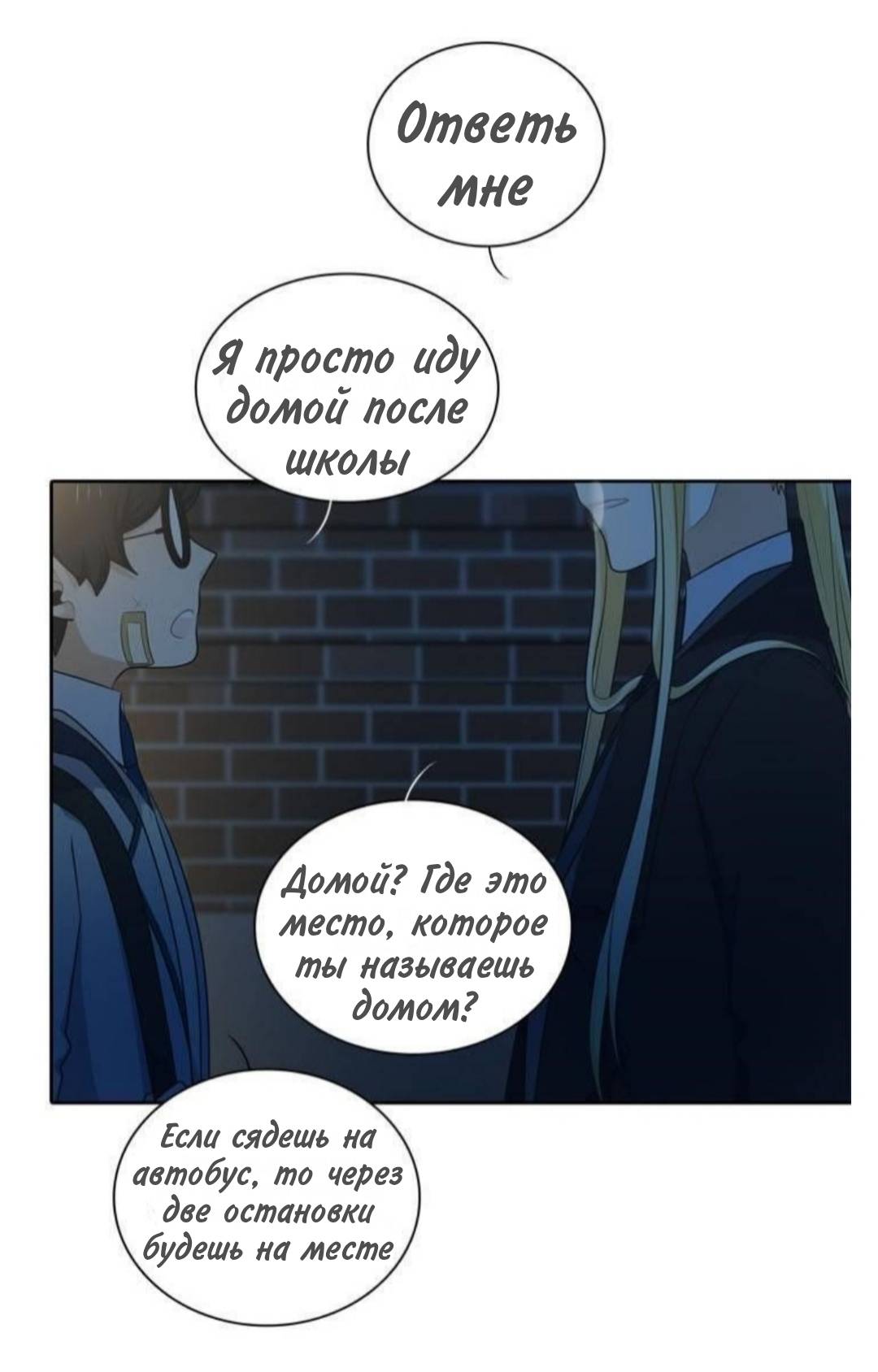 Манга Высший дух Эльквинес - Глава 135 Страница 47