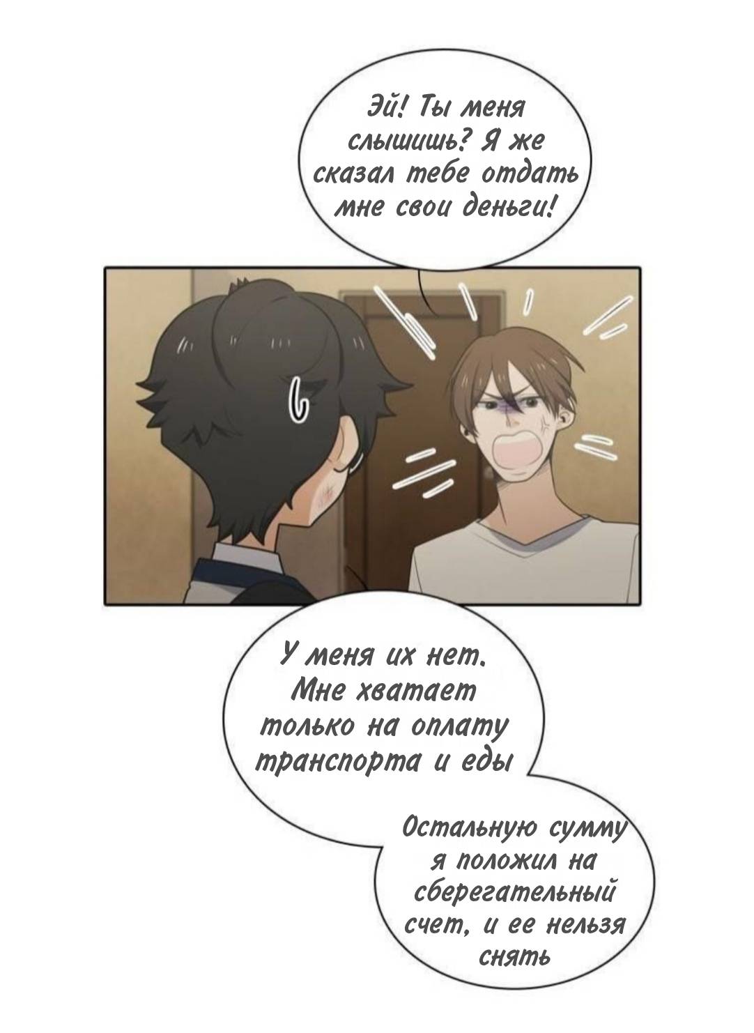 Манга Высший дух Эльквинес - Глава 135 Страница 5