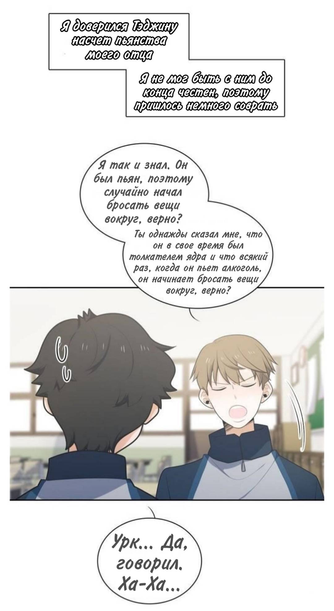 Манга Высший дух Эльквинес - Глава 135 Страница 16