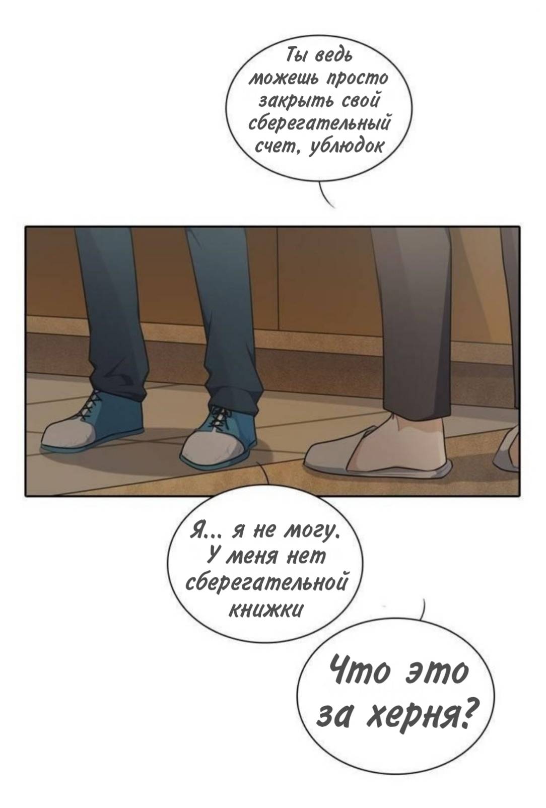 Манга Высший дух Эльквинес - Глава 135 Страница 6