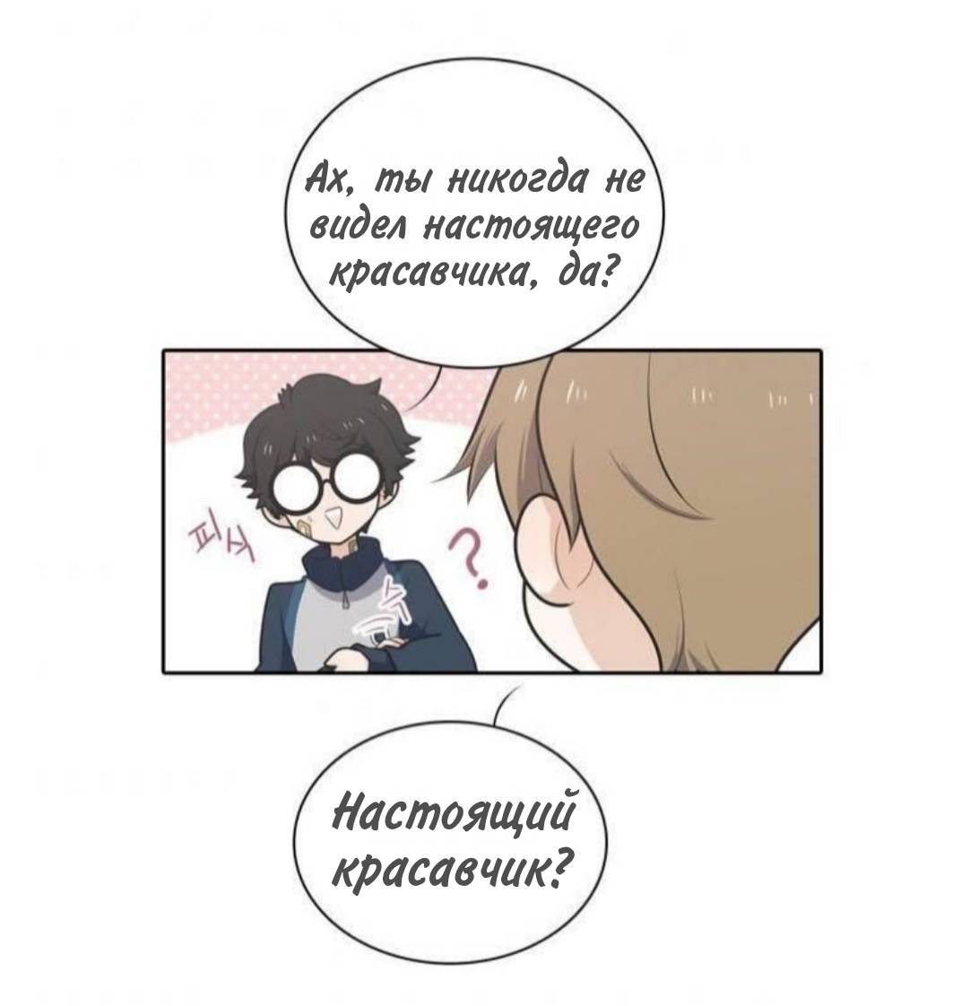 Манга Высший дух Эльквинес - Глава 135 Страница 27