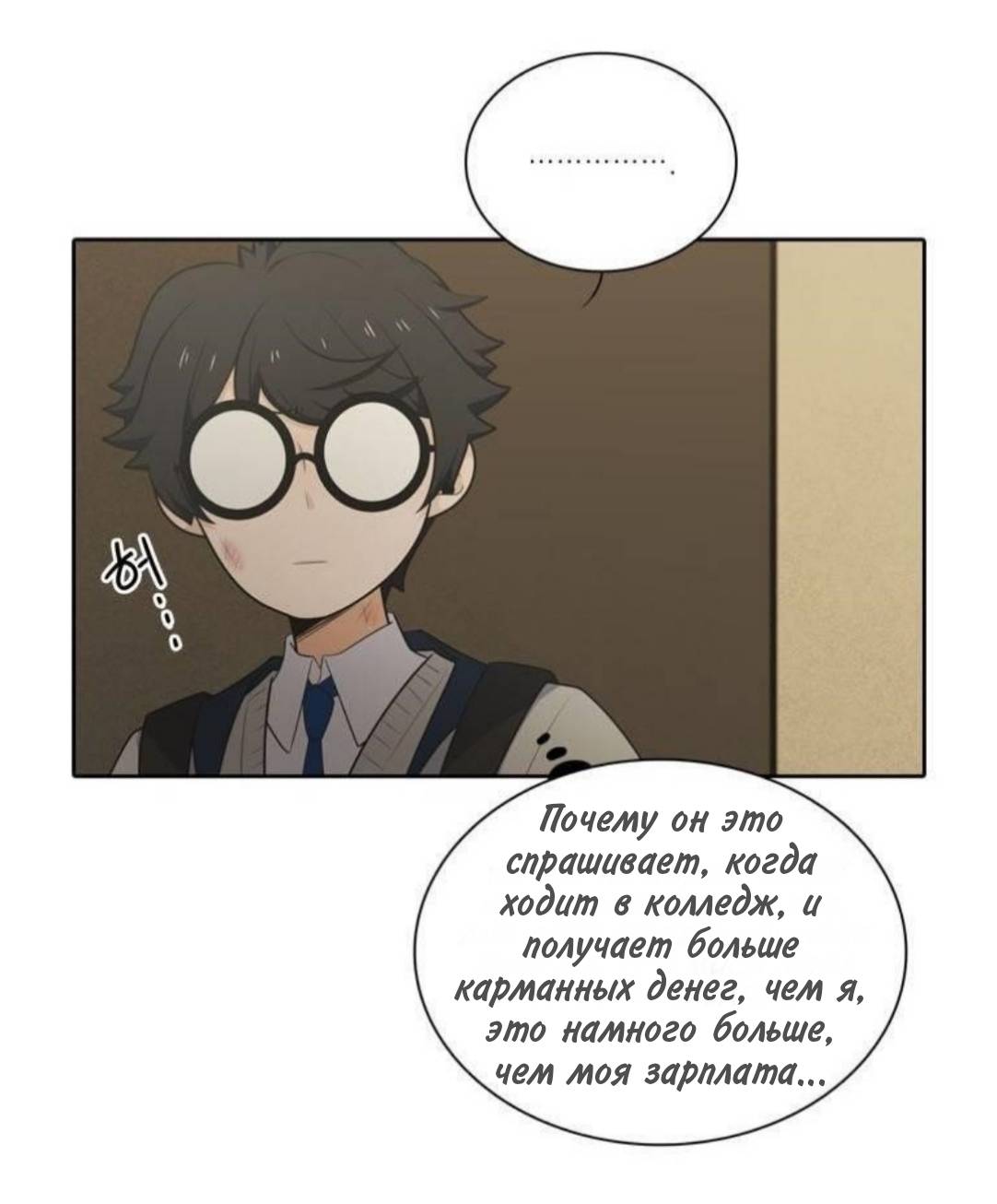 Манга Высший дух Эльквинес - Глава 135 Страница 4