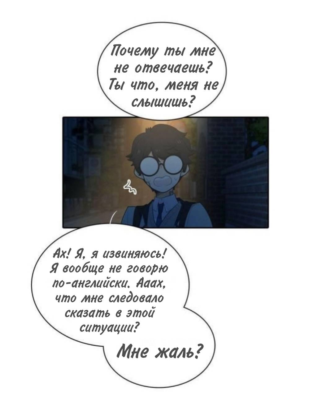 Манга Высший дух Эльквинес - Глава 135 Страница 44