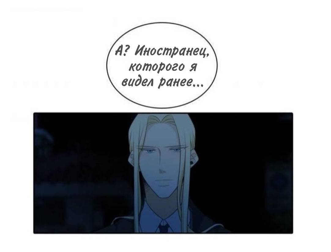 Манга Высший дух Эльквинес - Глава 135 Страница 43