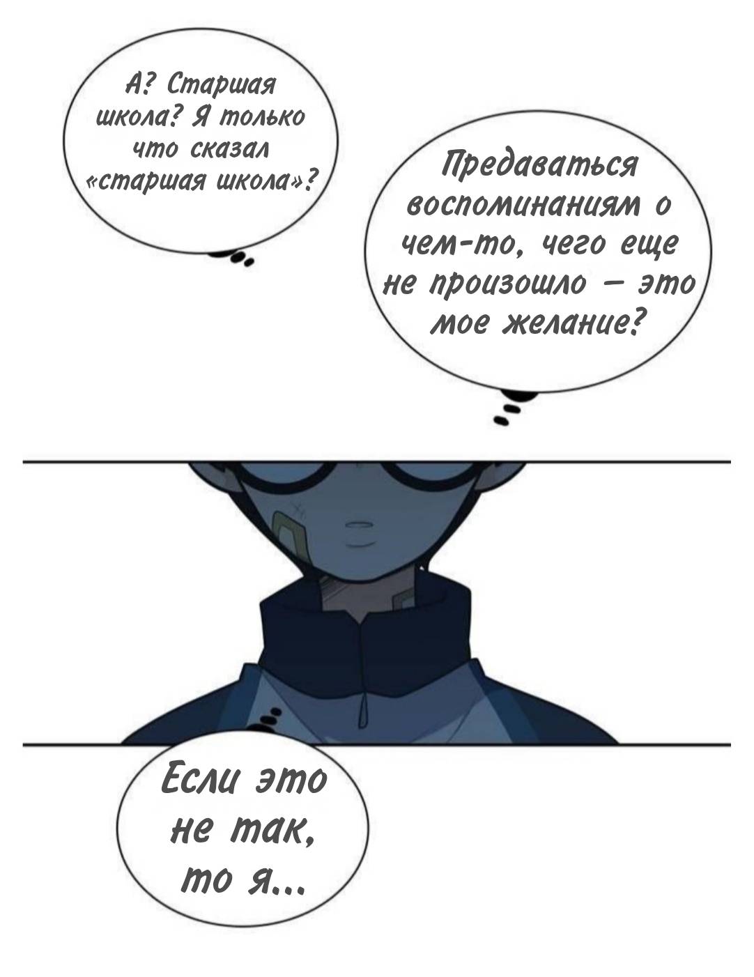 Манга Высший дух Эльквинес - Глава 135 Страница 22