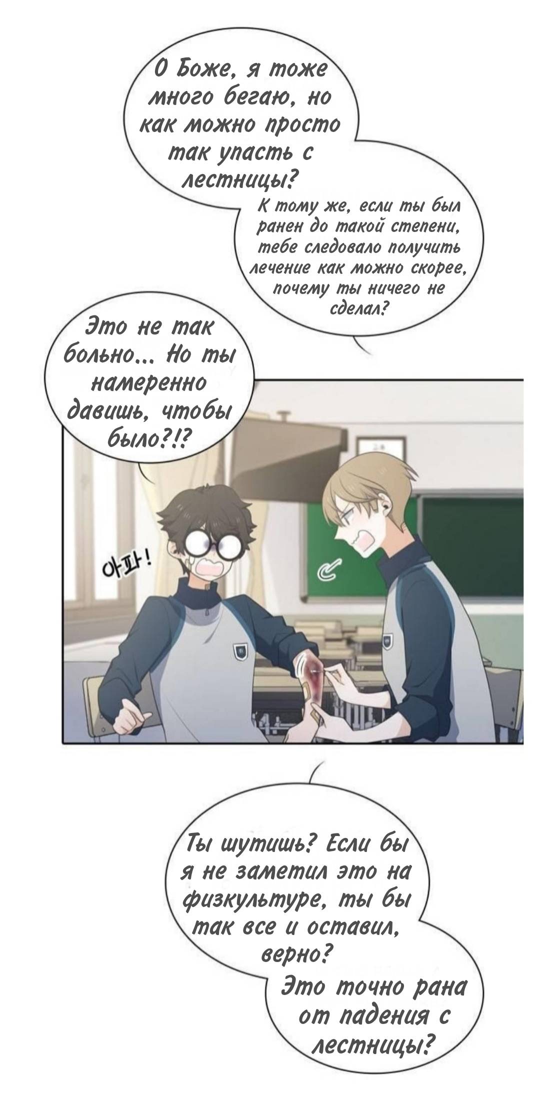 Манга Высший дух Эльквинес - Глава 135 Страница 12