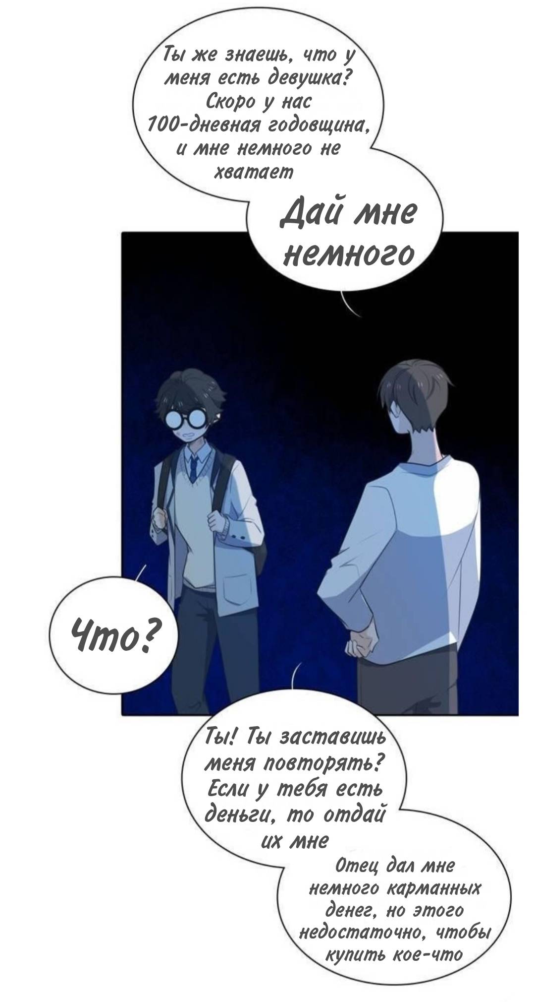 Манга Высший дух Эльквинес - Глава 135 Страница 3