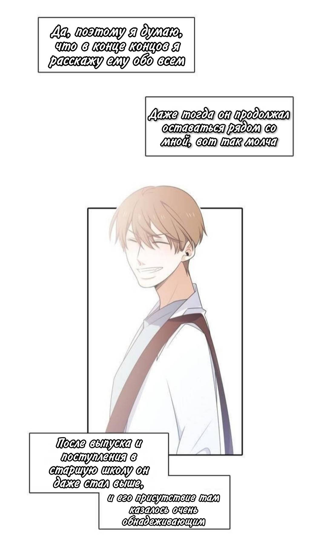 Манга Высший дух Эльквинес - Глава 135 Страница 21