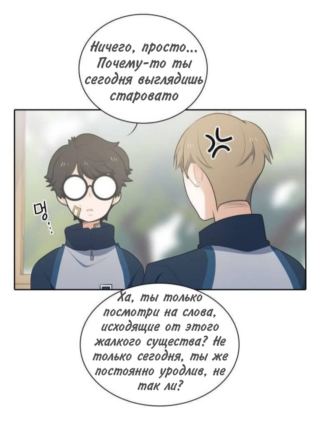 Манга Высший дух Эльквинес - Глава 135 Страница 24