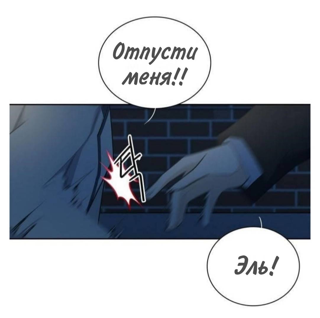 Манга Высший дух Эльквинес - Глава 135 Страница 55