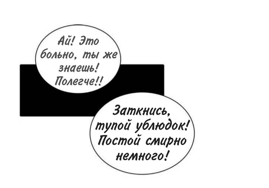 Манга Высший дух Эльквинес - Глава 135 Страница 11