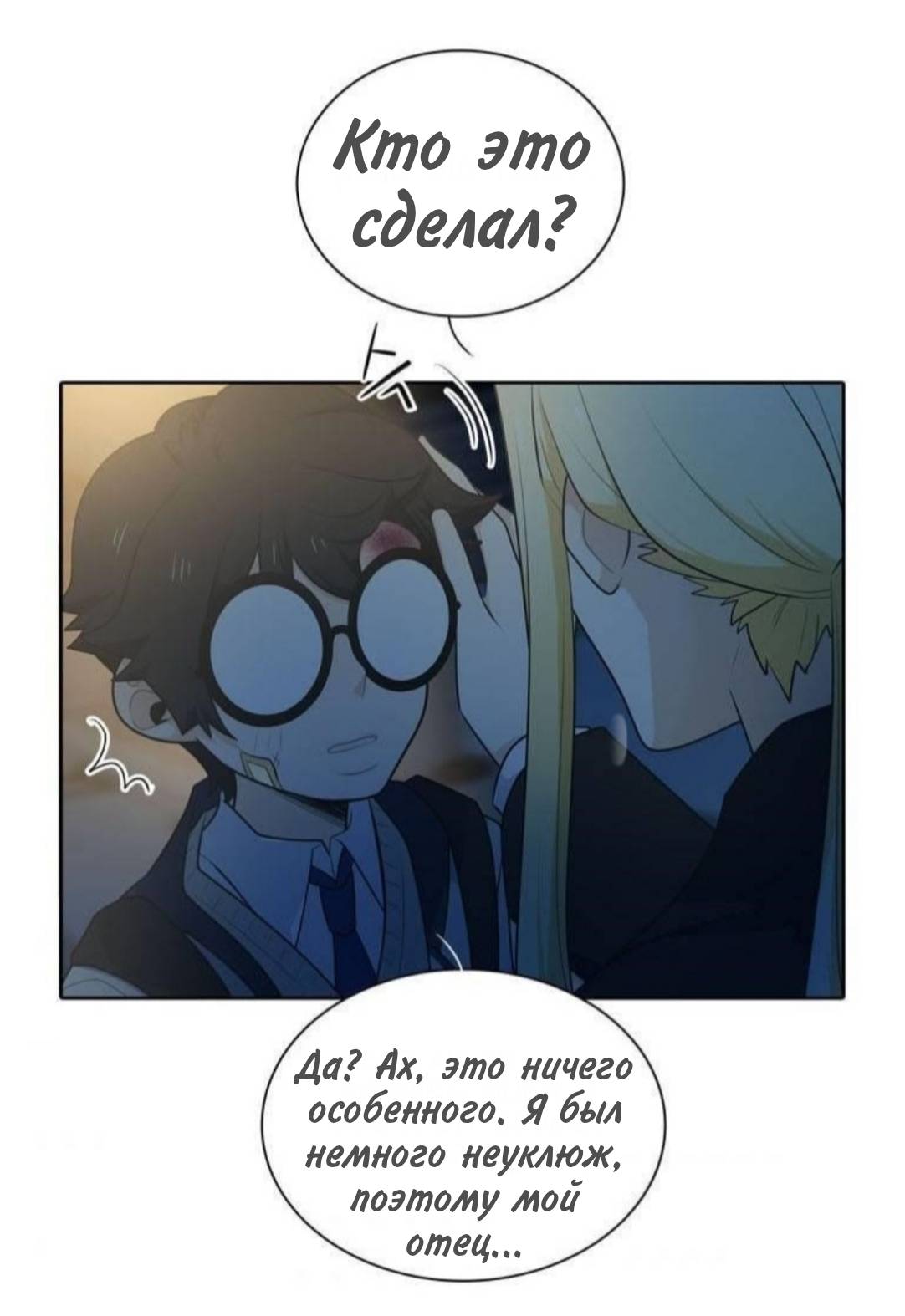 Манга Высший дух Эльквинес - Глава 135 Страница 49