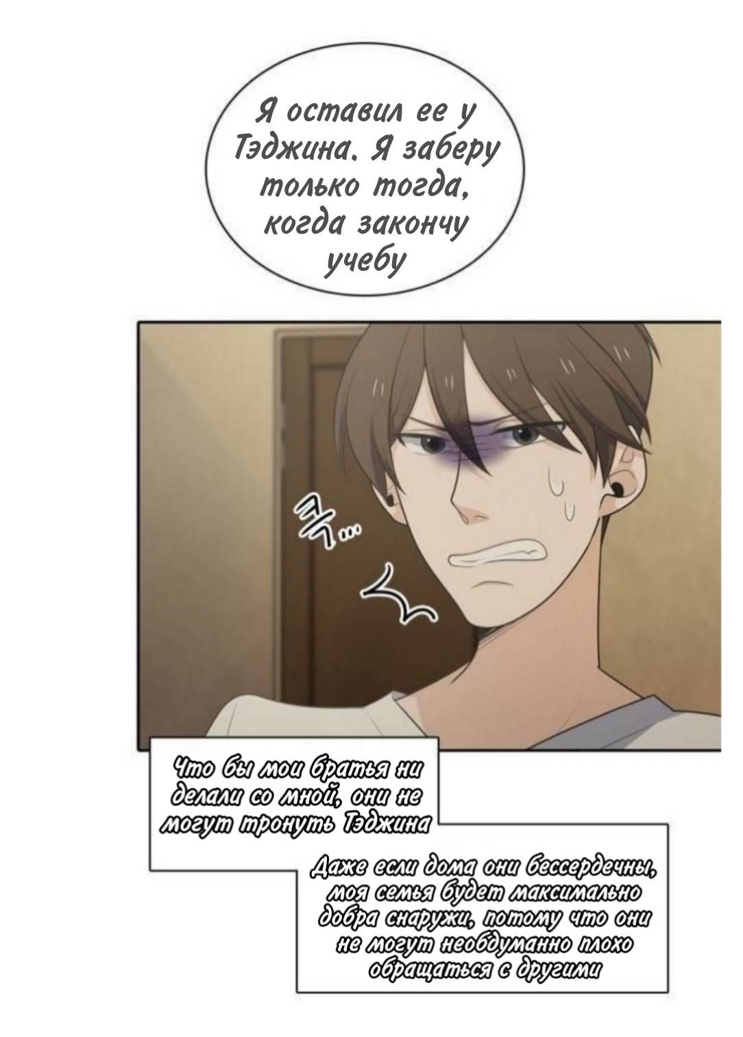 Манга Высший дух Эльквинес - Глава 135 Страница 7