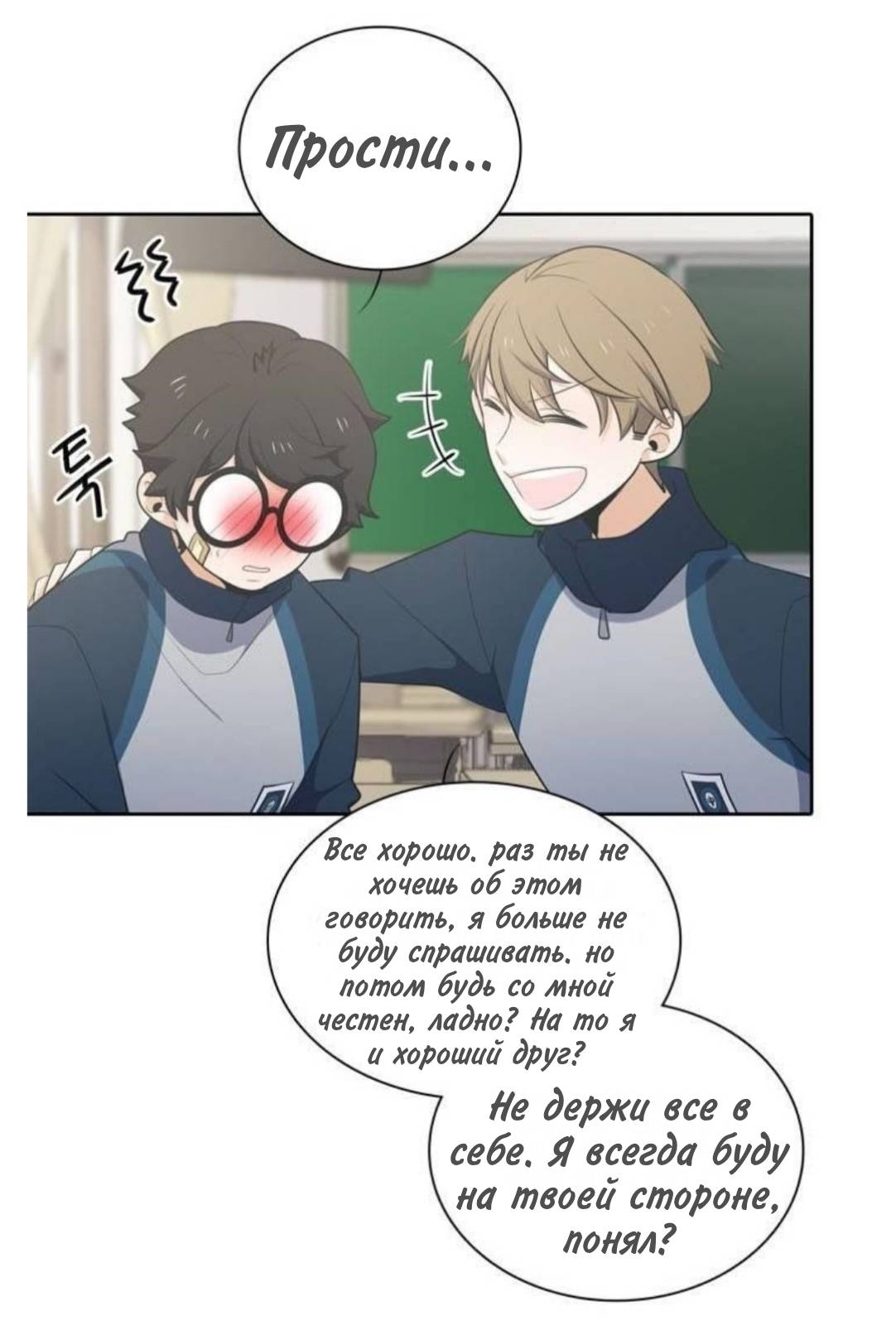 Манга Высший дух Эльквинес - Глава 135 Страница 19