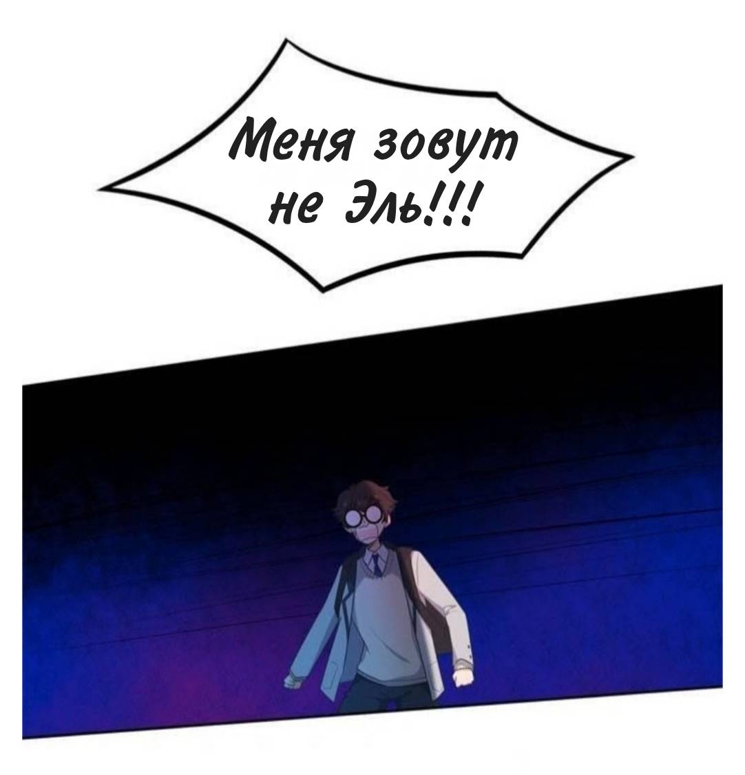 Манга Высший дух Эльквинес - Глава 135 Страница 56