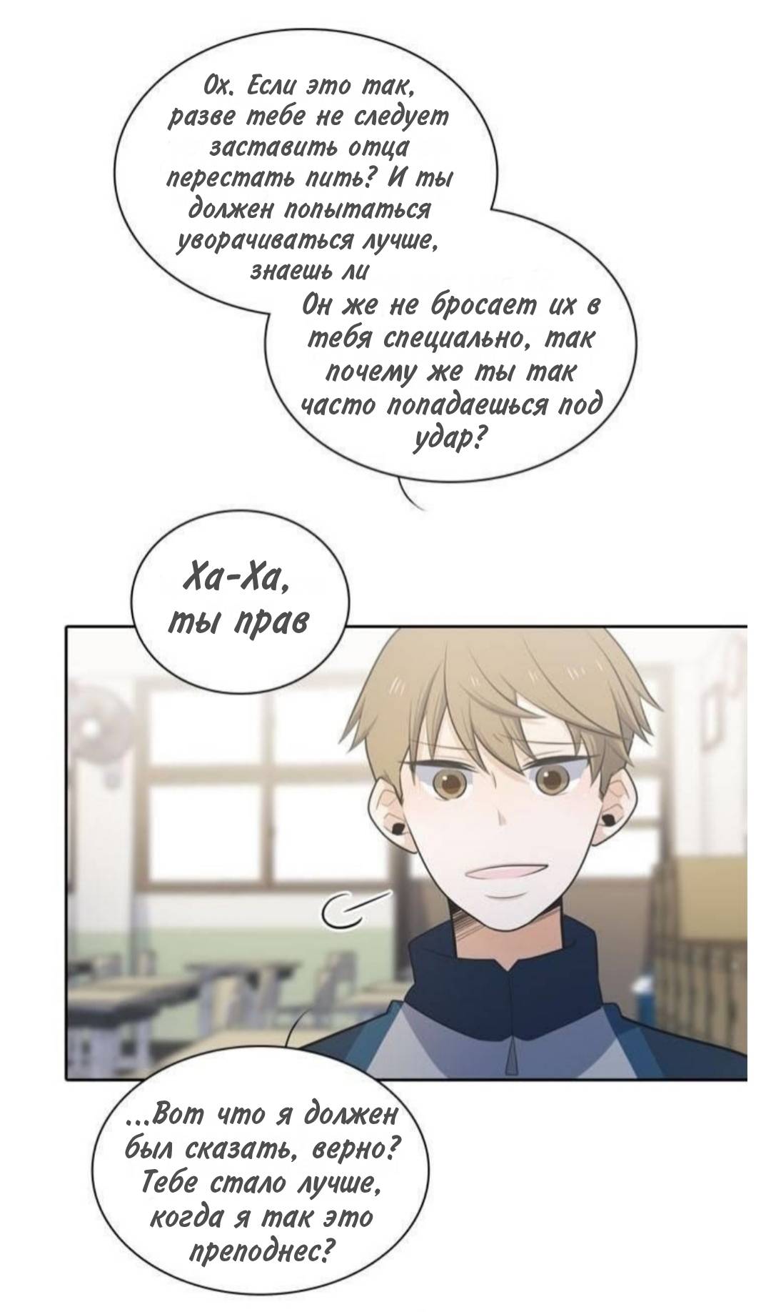 Манга Высший дух Эльквинес - Глава 135 Страница 17