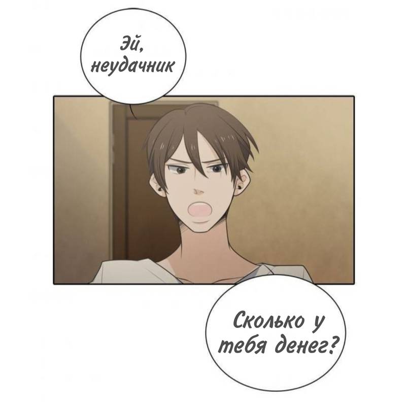 Манга Высший дух Эльквинес - Глава 135 Страница 1