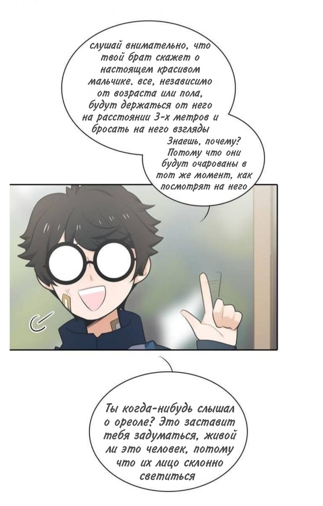 Манга Высший дух Эльквинес - Глава 135 Страница 28