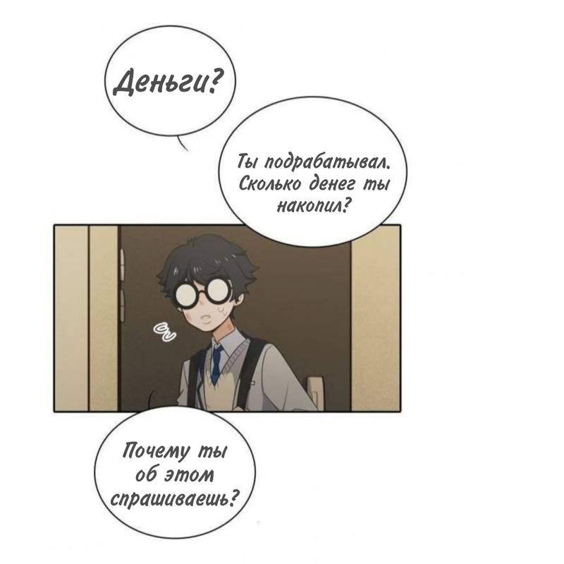 Манга Высший дух Эльквинес - Глава 135 Страница 2