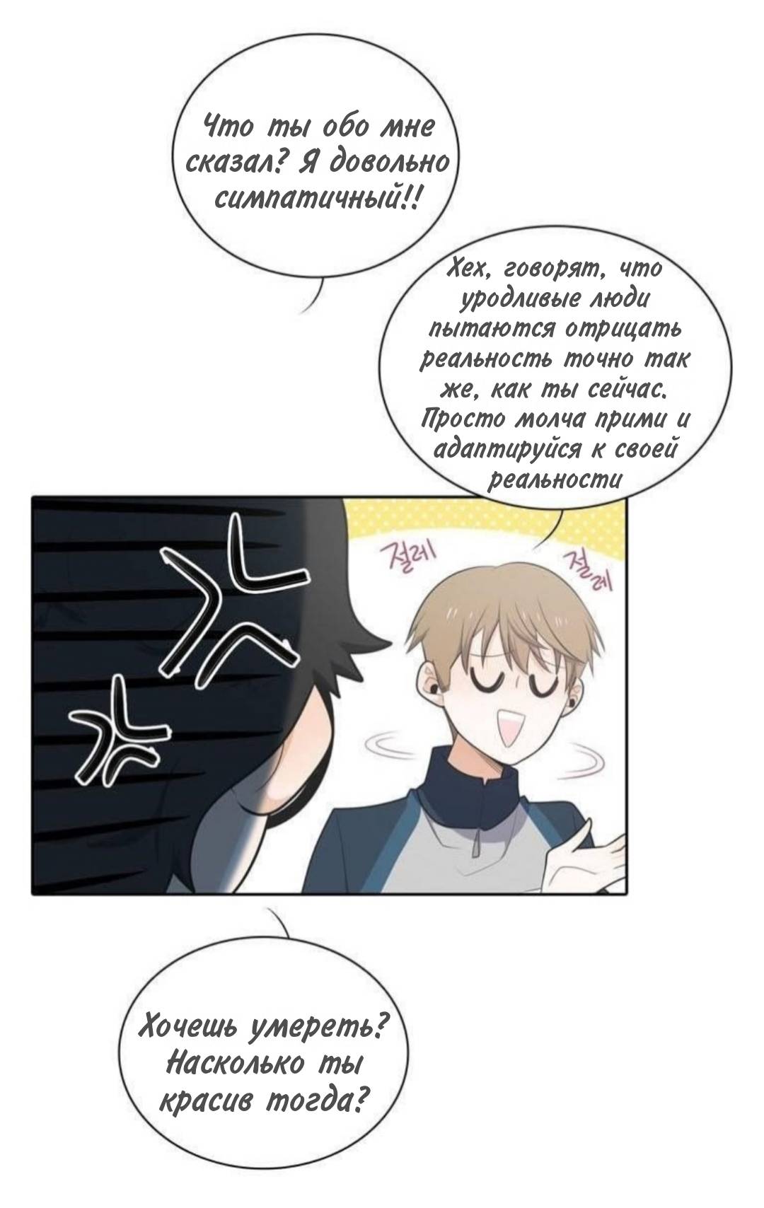 Манга Высший дух Эльквинес - Глава 135 Страница 25