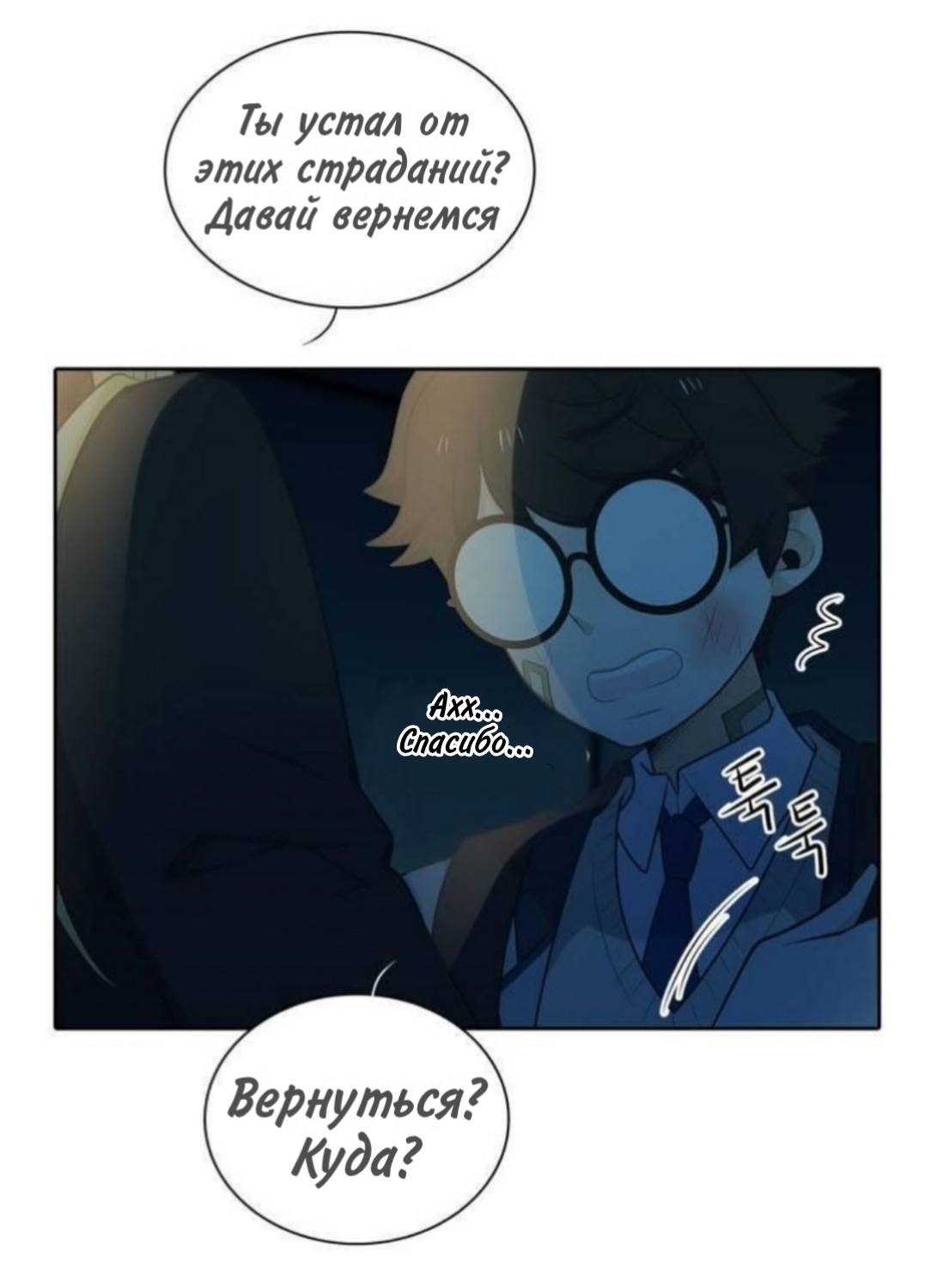 Манга Высший дух Эльквинес - Глава 136 Страница 32