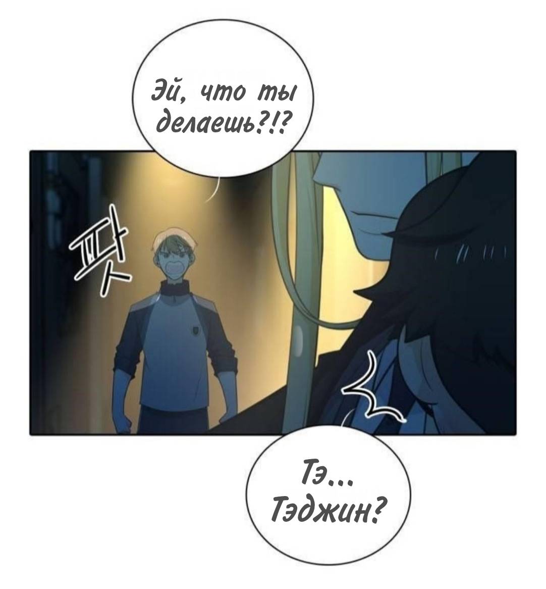 Манга Высший дух Эльквинес - Глава 136 Страница 33