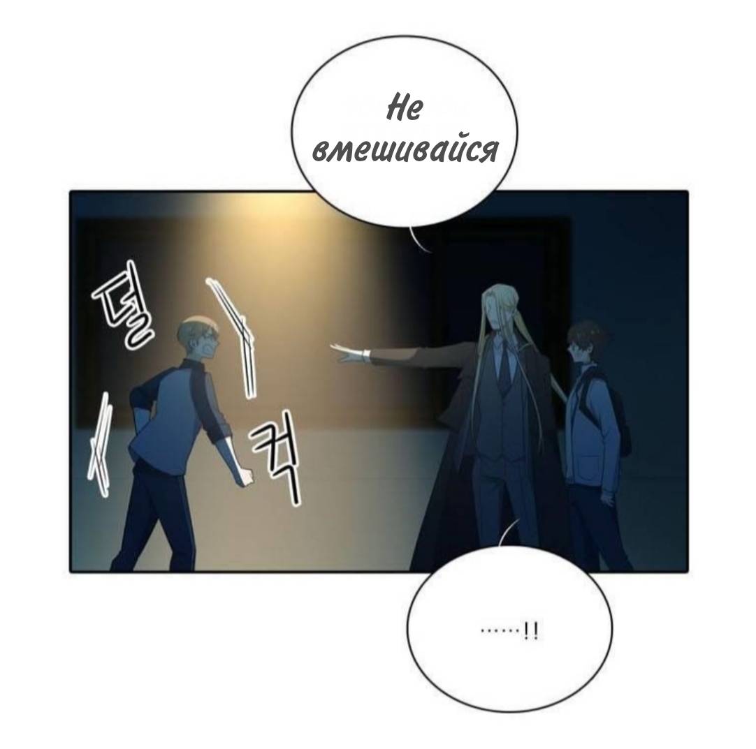 Манга Высший дух Эльквинес - Глава 136 Страница 35