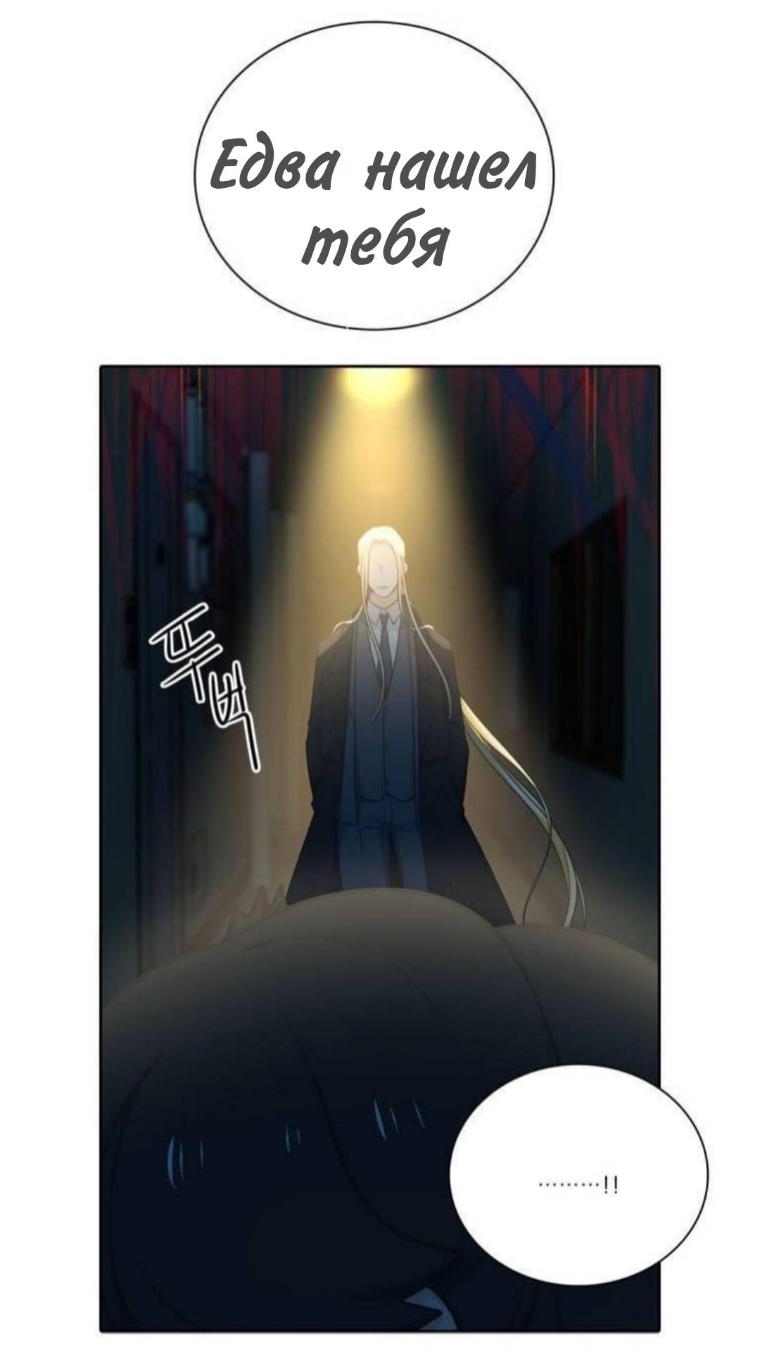 Манга Высший дух Эльквинес - Глава 136 Страница 27