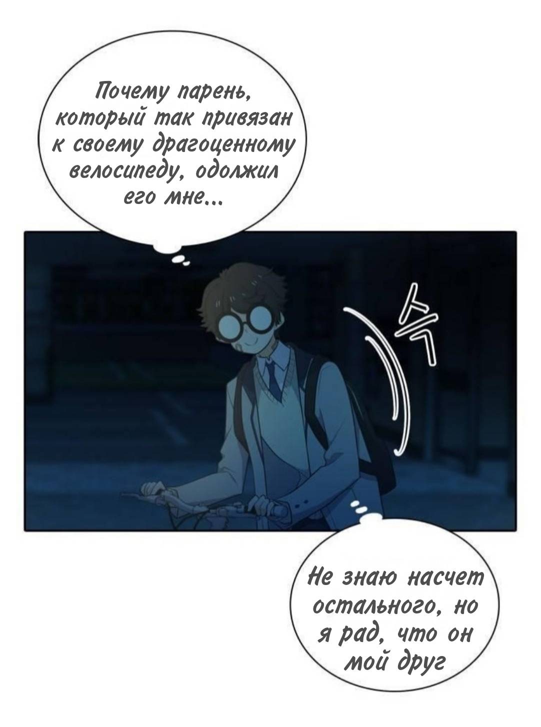 Манга Высший дух Эльквинес - Глава 136 Страница 6