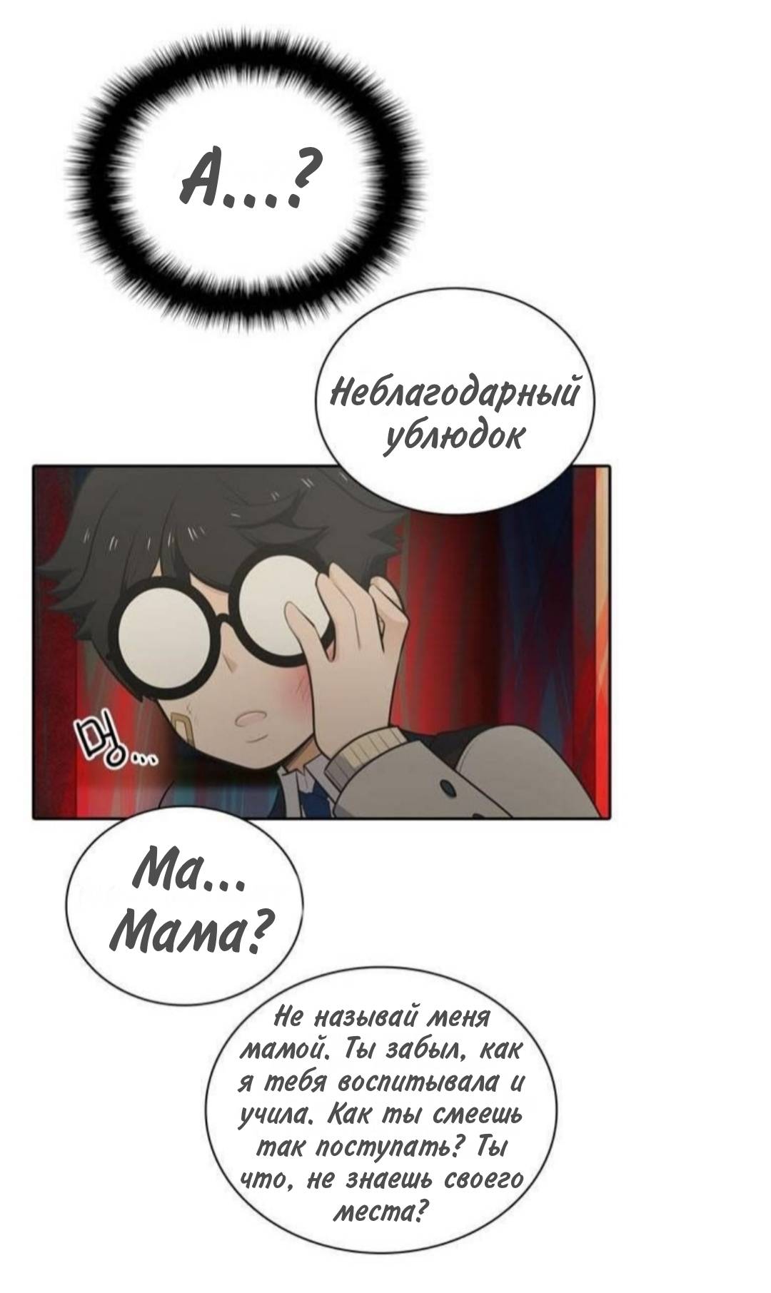 Манга Высший дух Эльквинес - Глава 136 Страница 14