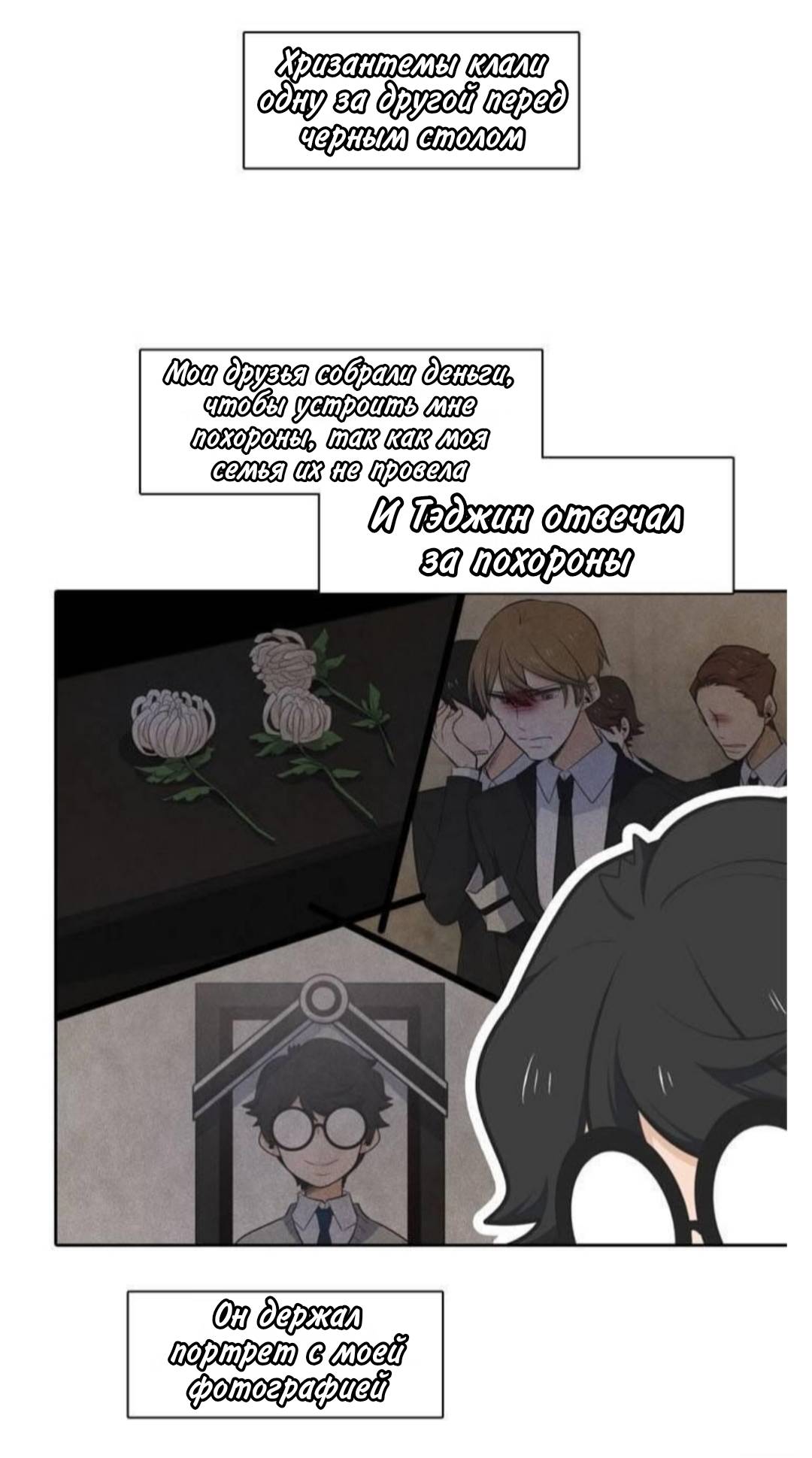 Манга Высший дух Эльквинес - Глава 136 Страница 47