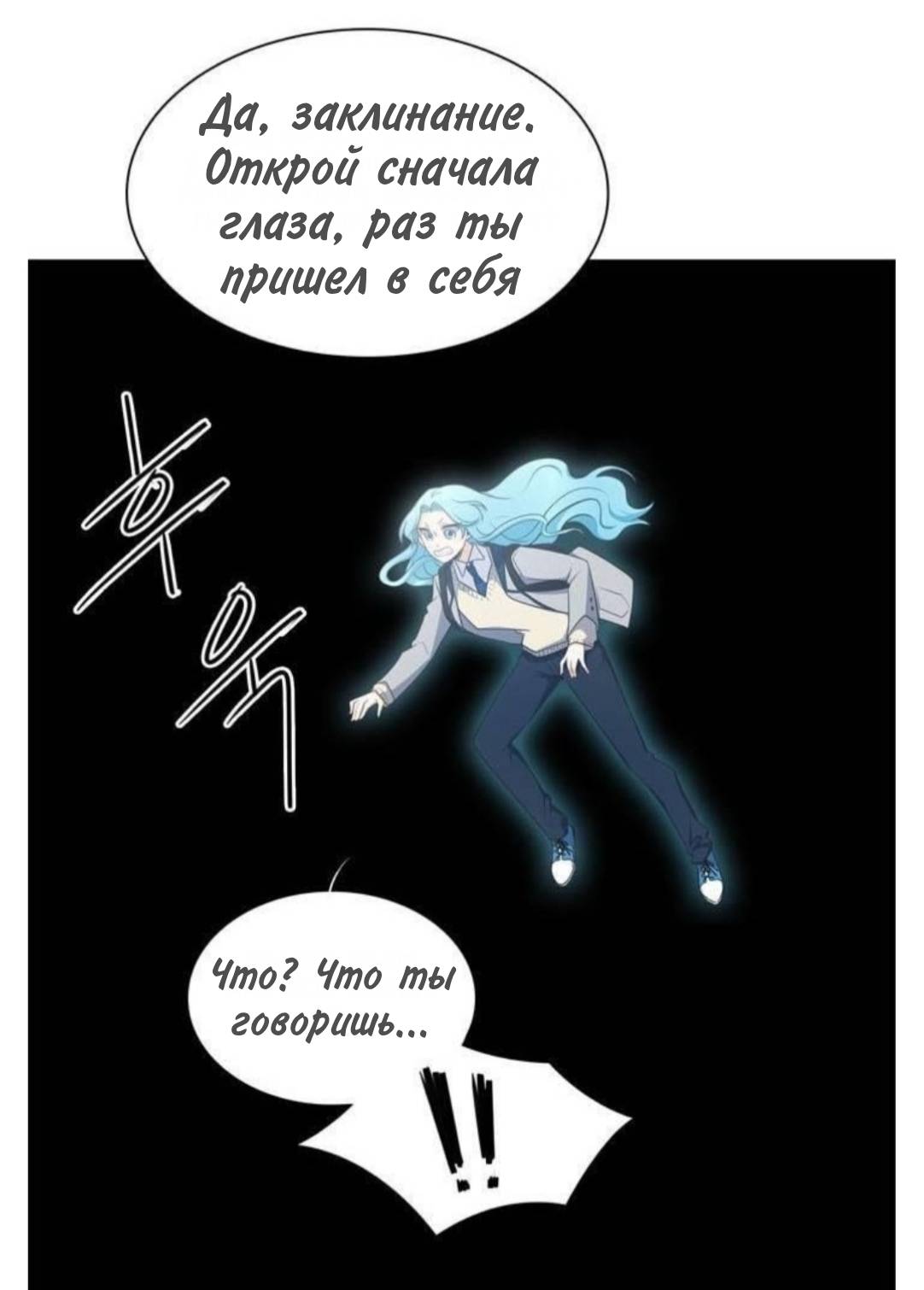Манга Высший дух Эльквинес - Глава 136 Страница 53