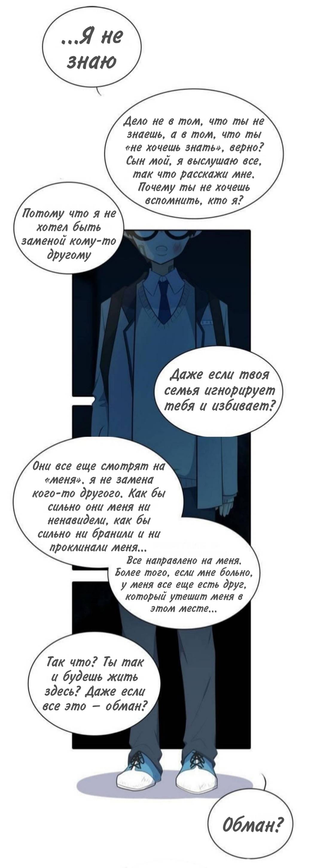 Манга Высший дух Эльквинес - Глава 136 Страница 45