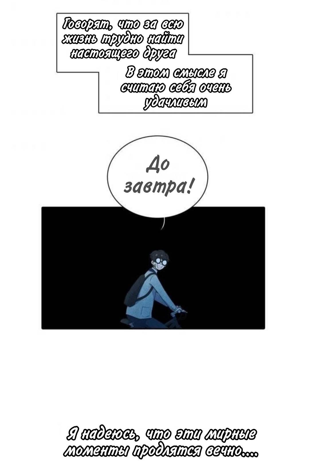 Манга Высший дух Эльквинес - Глава 136 Страница 8