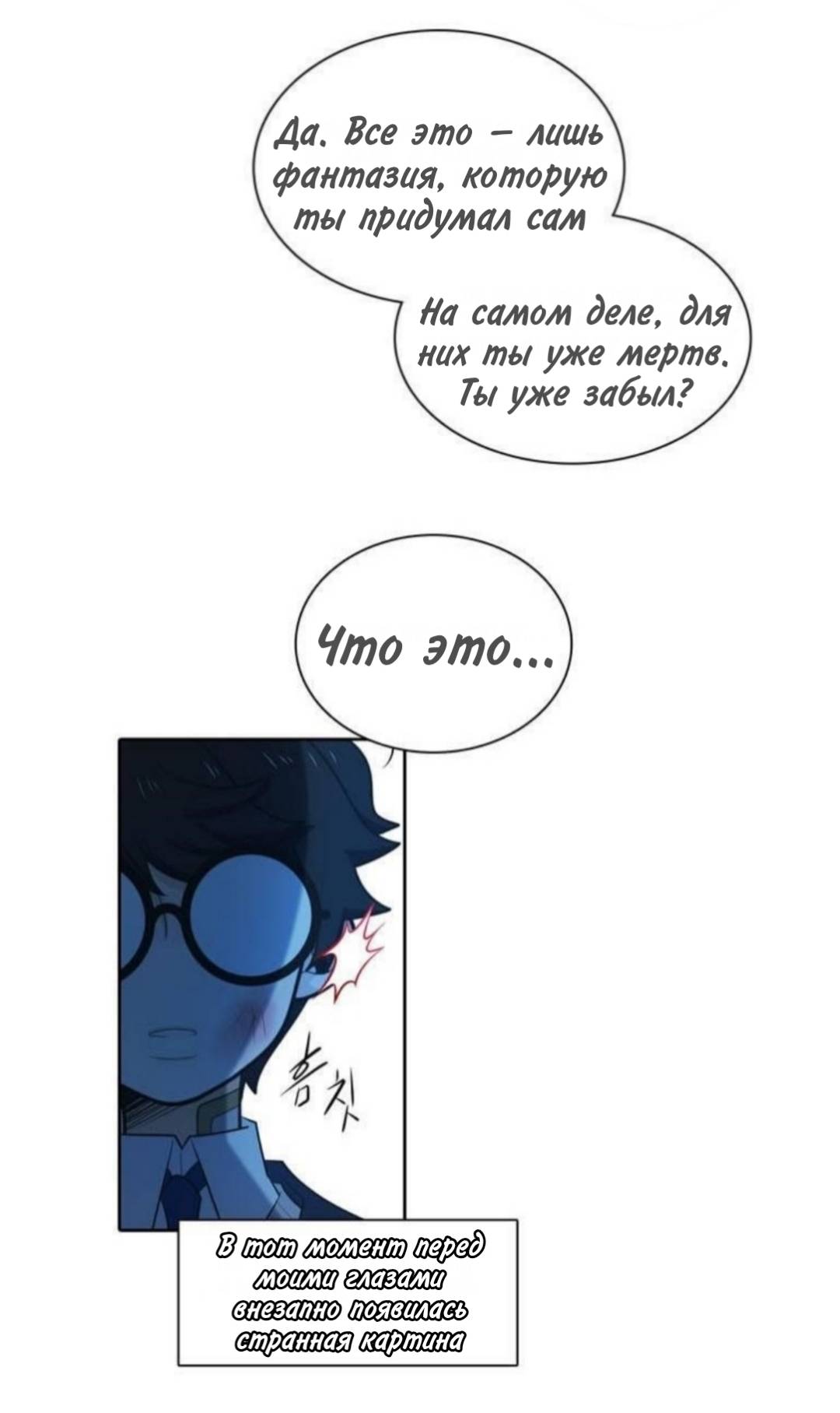 Манга Высший дух Эльквинес - Глава 136 Страница 46