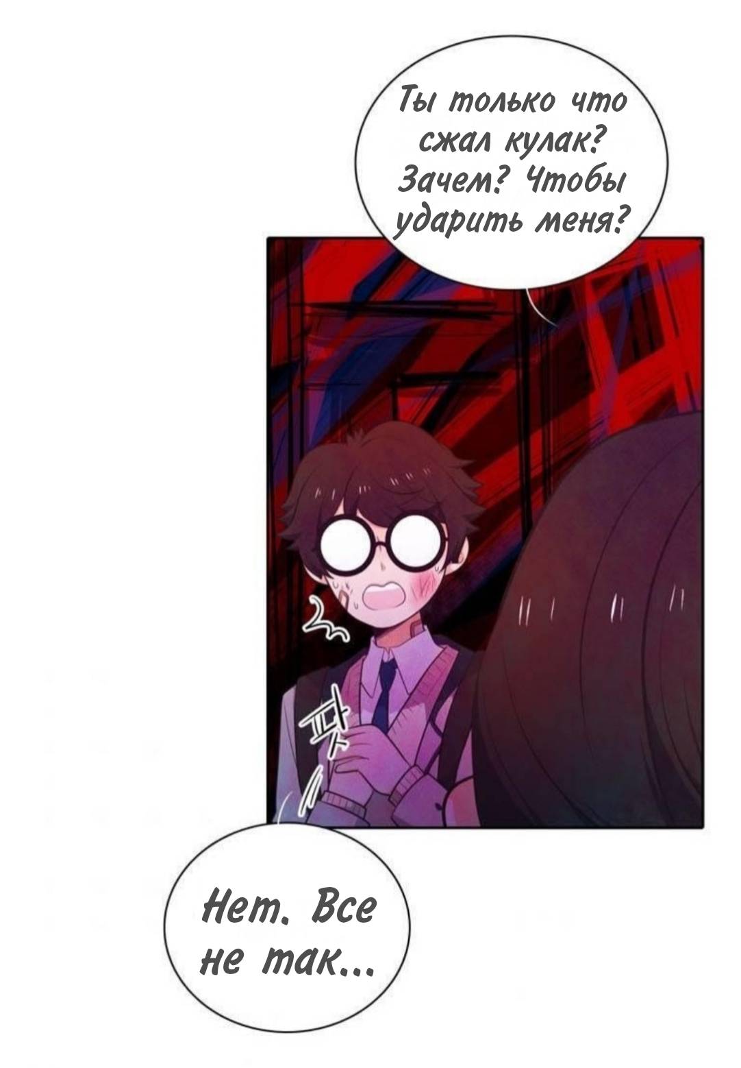 Манга Высший дух Эльквинес - Глава 136 Страница 21