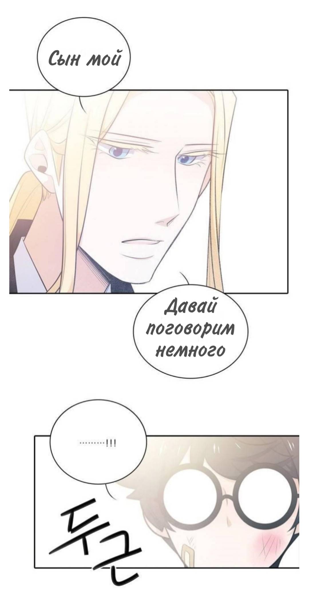 Манга Высший дух Эльквинес - Глава 136 Страница 40