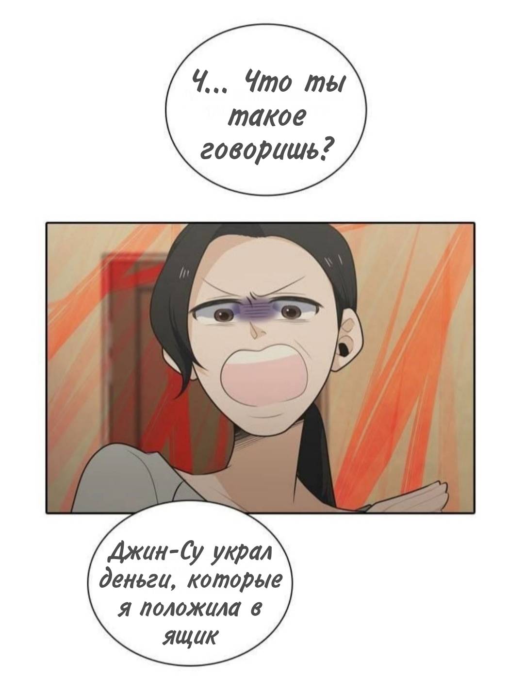 Манга Высший дух Эльквинес - Глава 136 Страница 15