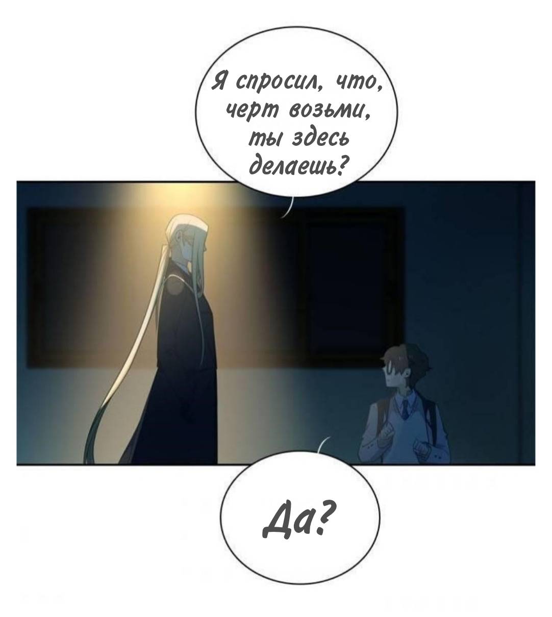 Манга Высший дух Эльквинес - Глава 136 Страница 29