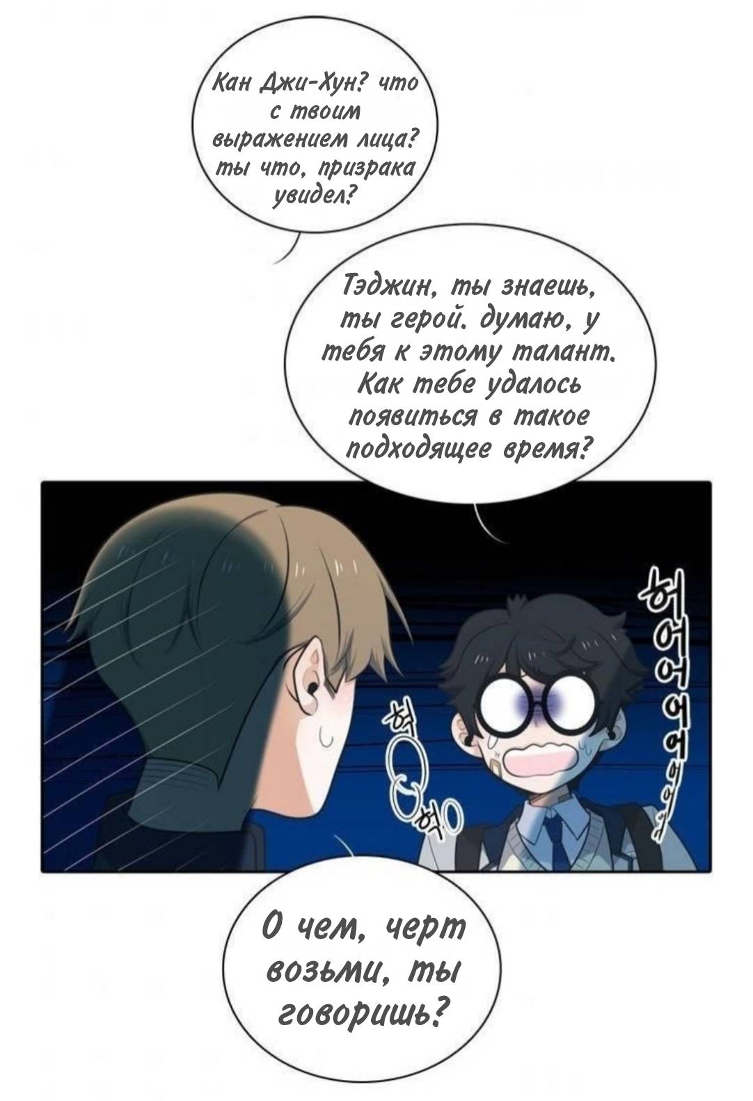 Манга Высший дух Эльквинес - Глава 136 Страница 1