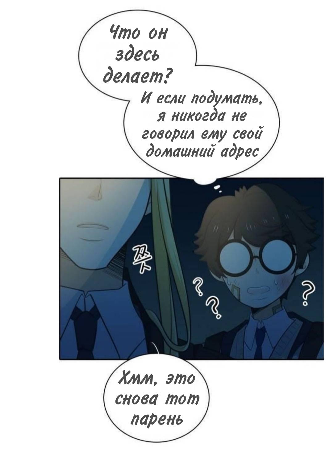 Манга Высший дух Эльквинес - Глава 136 Страница 34