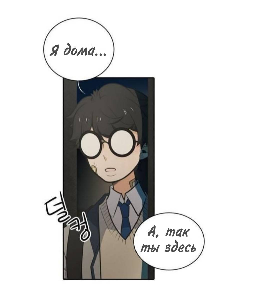 Манга Высший дух Эльквинес - Глава 136 Страница 10