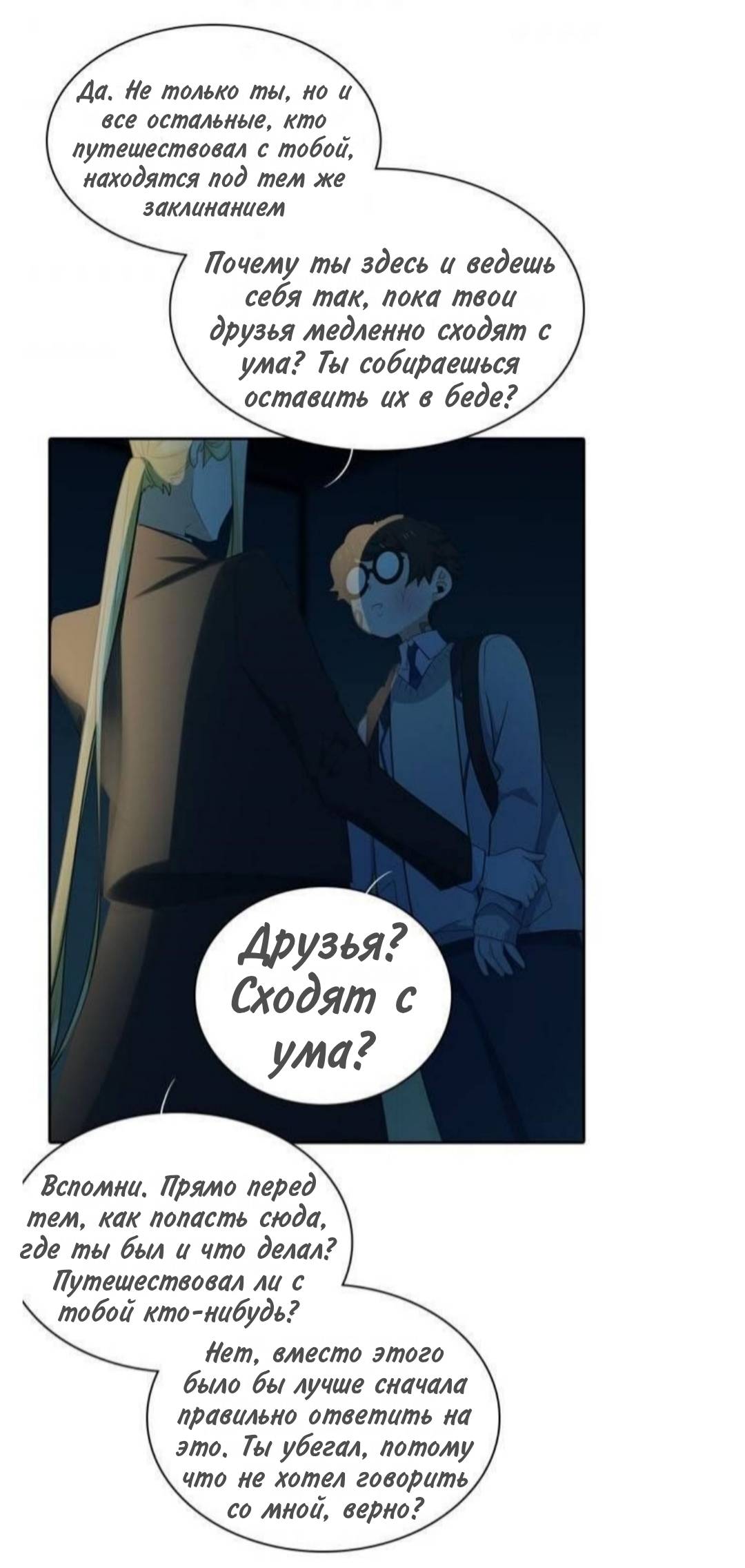 Манга Высший дух Эльквинес - Глава 136 Страница 43