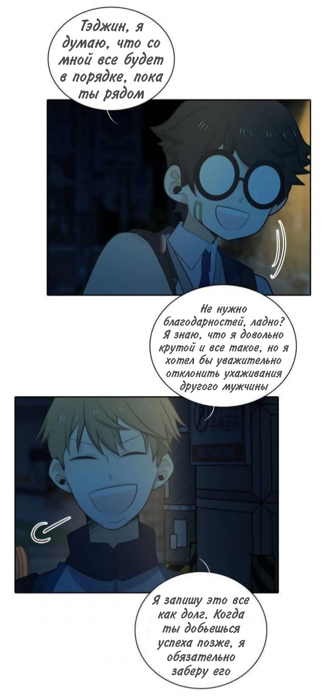 Манга Высший дух Эльквинес - Глава 136 Страница 7