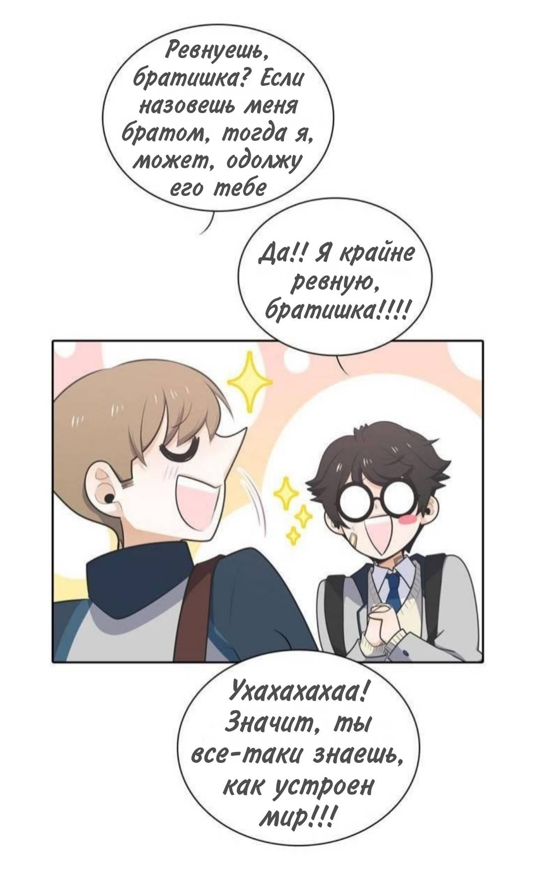 Манга Высший дух Эльквинес - Глава 136 Страница 5