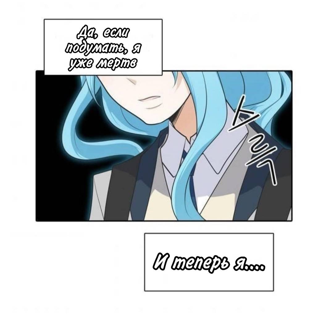 Манга Высший дух Эльквинес - Глава 136 Страница 48