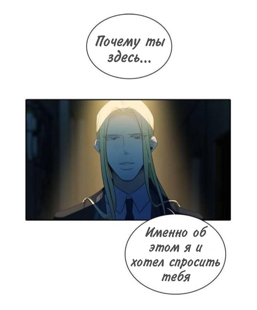 Манга Высший дух Эльквинес - Глава 136 Страница 28