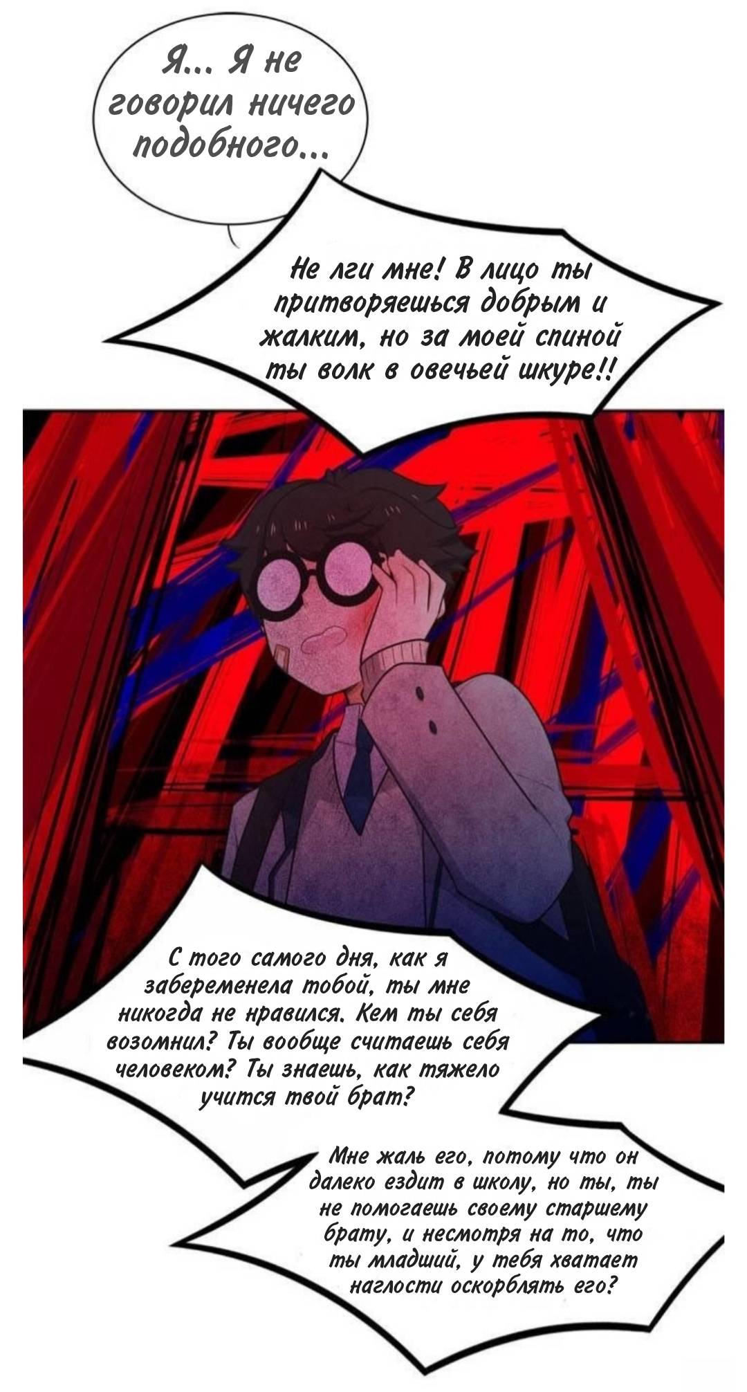 Манга Высший дух Эльквинес - Глава 136 Страница 18