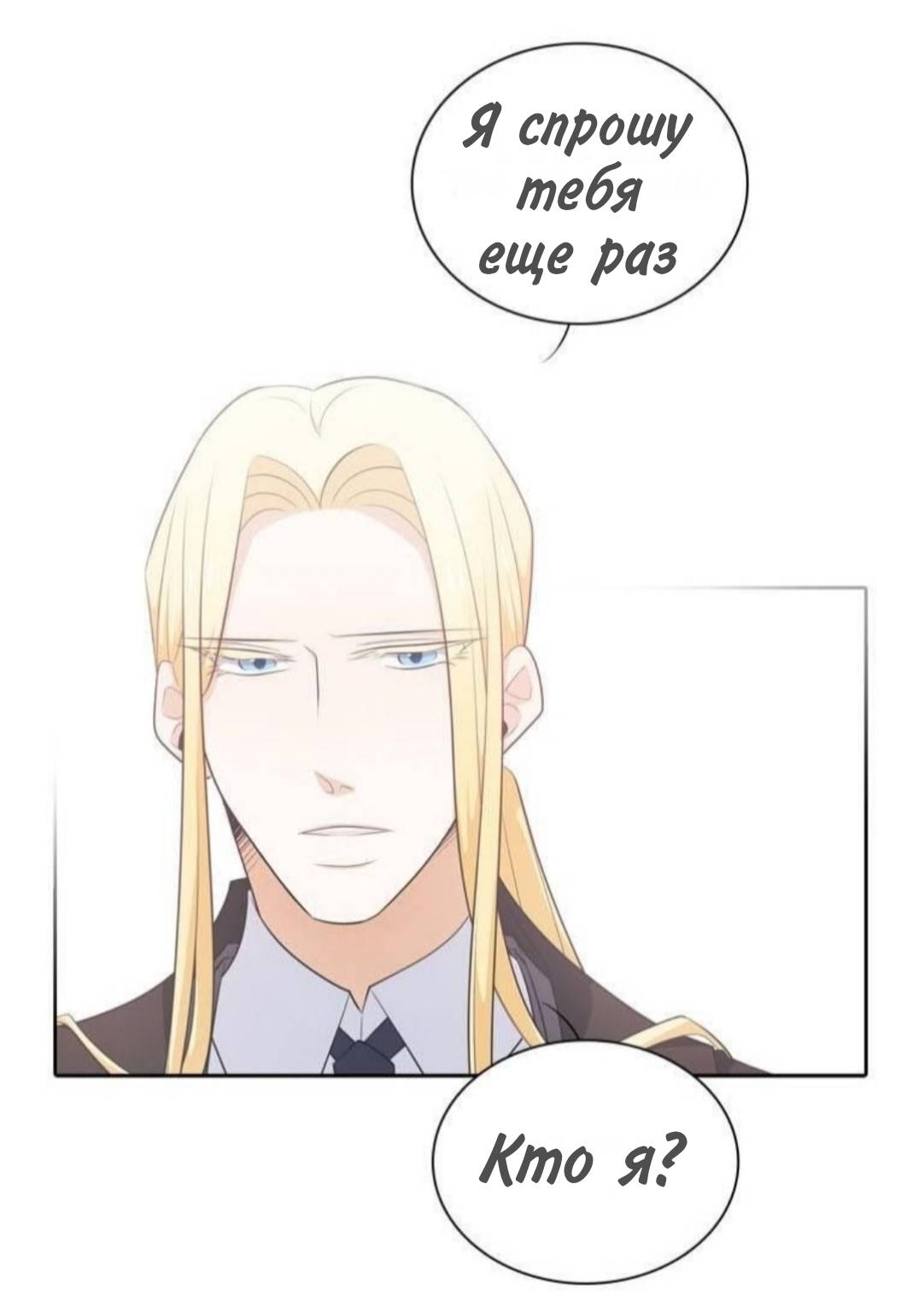 Манга Высший дух Эльквинес - Глава 136 Страница 44