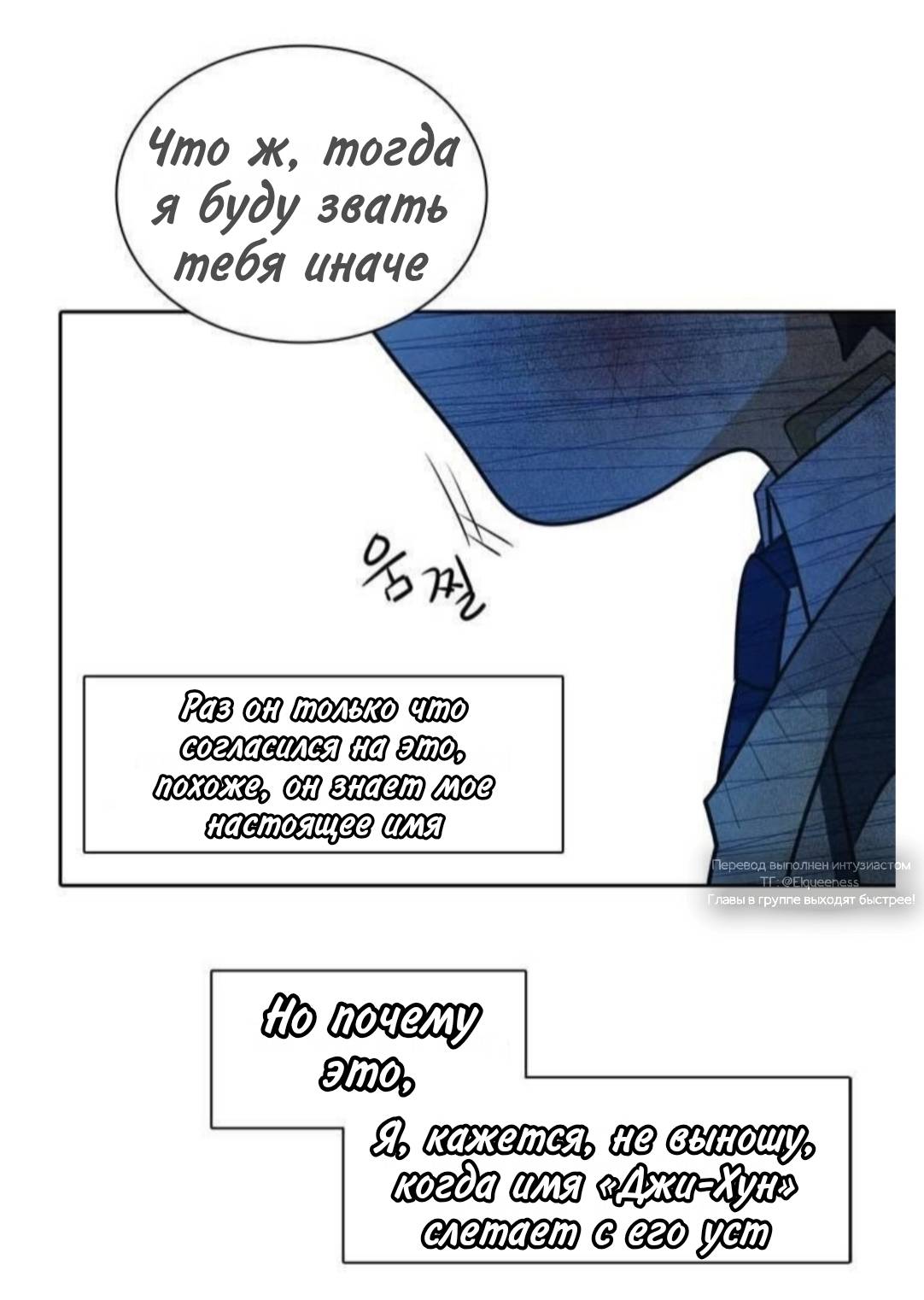 Манга Высший дух Эльквинес - Глава 136 Страница 39